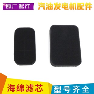 汽油发电机配件空滤芯海绵过滤器2KW 8千瓦海绵空滤