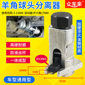 汽车羊角分离器扩张器避震羊角球头摆臂悬挂拆卸工具分离器减震器