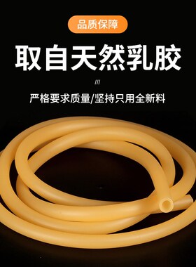 黄色乳胶管橡皮管皮筋胶管止血压脉带弹弓高弹性实验乳胶拉力管绳