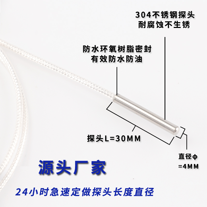 pt100温度传感器三线高精度温控探头端面热电阻工业温度计防水