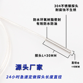 pt100温度传感器三线高精度温控探头端面热电阻工业温度计防水