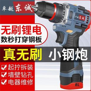 无刷锂电池大功率电动东小冲击钻 东成材质进口东城手电钻转充电式