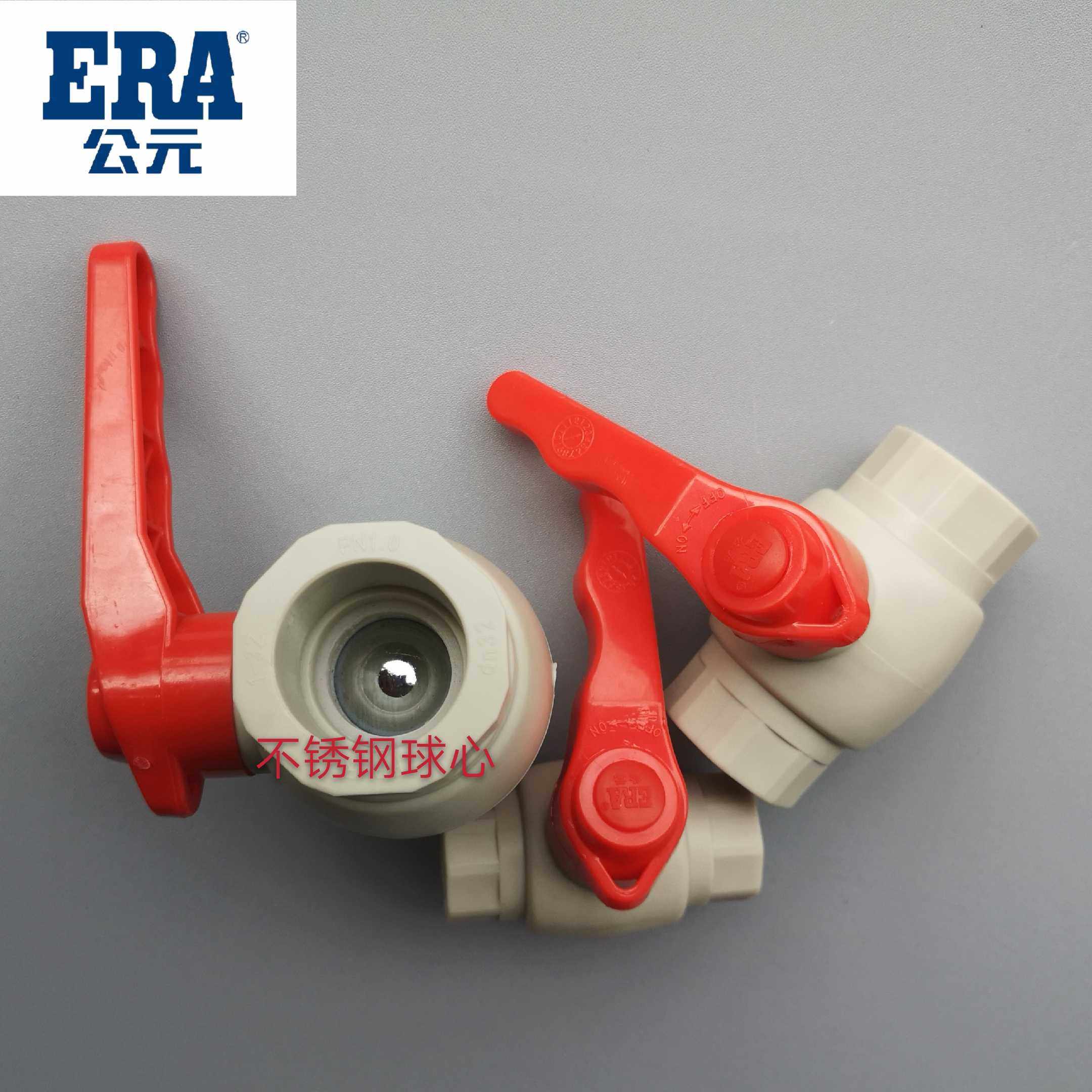 公元PPR冷热水管球阀20 25 32阀门开关 4分 6分 1寸 热熔球阀配件,农机/农具/农膜,灌溉工具,淘宝优惠券,粉丝福利购,淘宝优惠卷