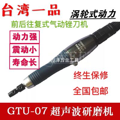 Gamma 台湾进口一品气动往复式超声波打磨机 模具抛光机 GTU-07