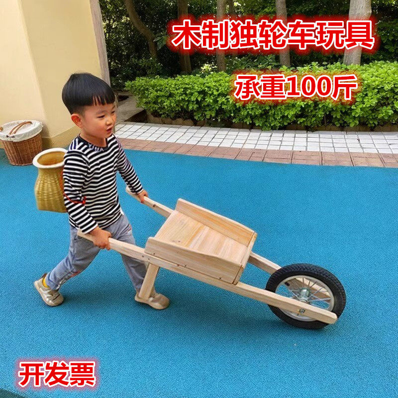 木制带斗手推车玩具幼儿园户外独轮车大轮子儿童推车研学亲子活动,玩具/童车/益智/积木/模型,感统训练器材/教学设备/攀爬架,淘宝优惠券,粉丝福利购,淘宝优惠卷