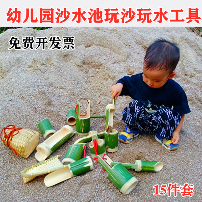 竹子竹制玩水戏水沙池玩具幼儿园儿童户外玩沙池15件套沙子工具