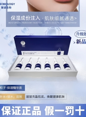 正品暨波优粒子保湿精华液复合套补水保湿提亮肤色美容院同款