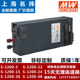 明纬S-1200W大功率可调开关电源模块直流电源适配器12V36V48V60V