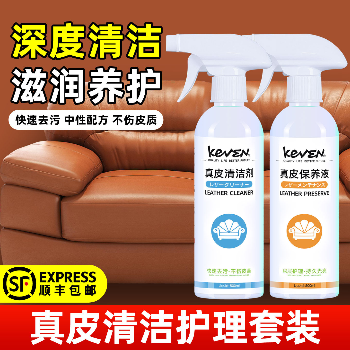 真皮沙发清洁剂保养油皮革护理液去污免洗包包皮衣椅皮具清洗神器