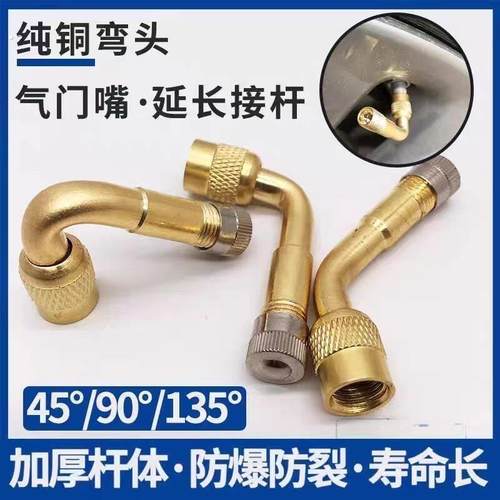 充气嘴打气咀多功能延长嘴弯头双内轮胎气门嘴加长管打气嘴充气杆