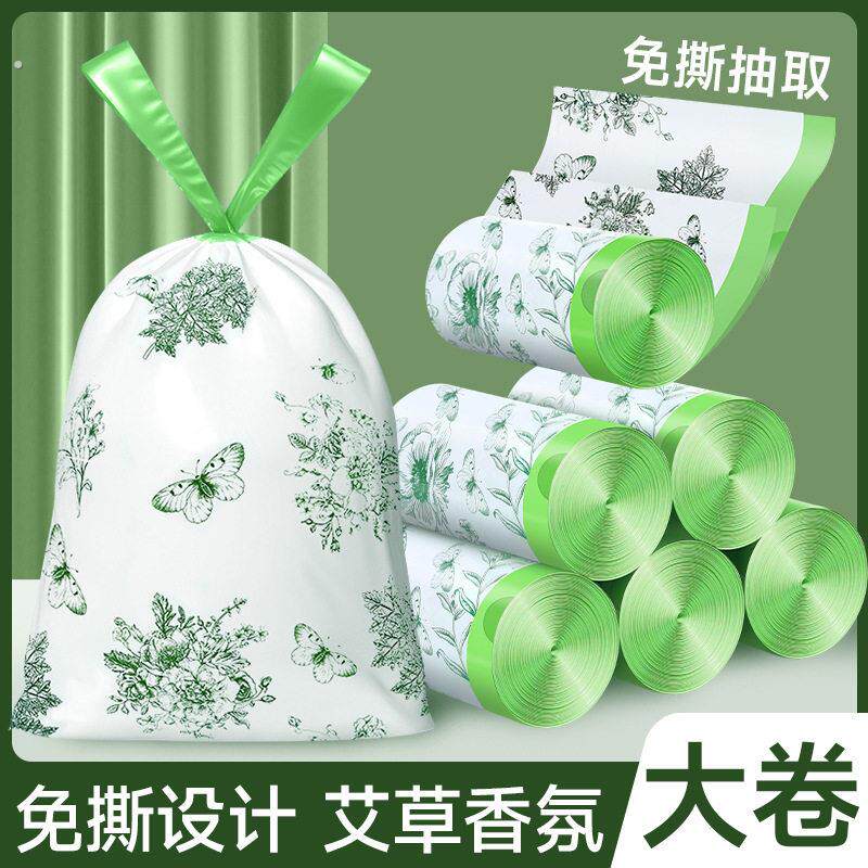 艾草垃圾袋家用加厚手提式防厨房蚊虫免撕抽绳大号厨余祛味塑料袋