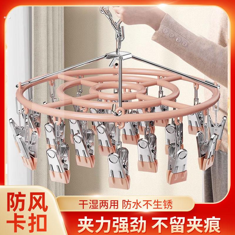 阳台多功能防风挂衣架晒袜子耐用圆盘多头加厚晾袜子多用圆形衣架