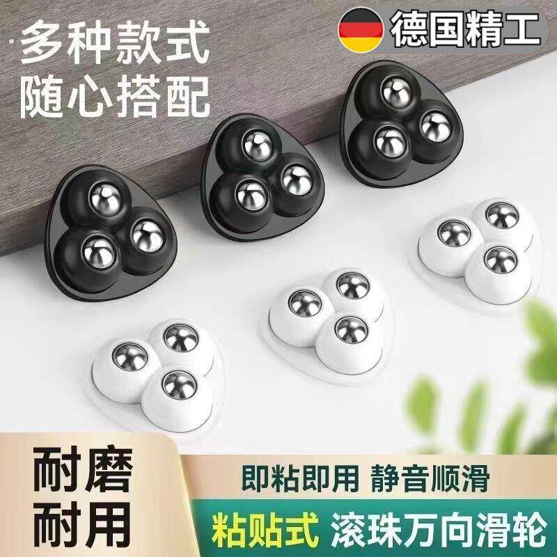 轮轮子移动滚珠底座免打孔不钢珠静音卧室家具粘贴式滑轮脚轮