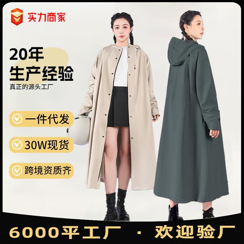 电动车雨衣风衣式连体带袖子雨衣全身一体式加厚加长防暴雨骑行