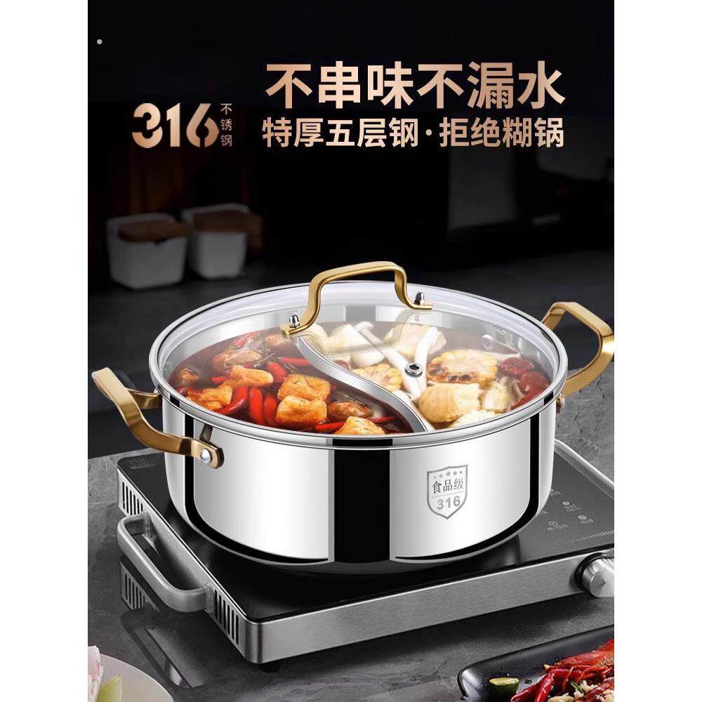 德国316不锈钢鸳鸯锅家用火锅电磁炉专用汤锅加厚火锅盆一体涮锅