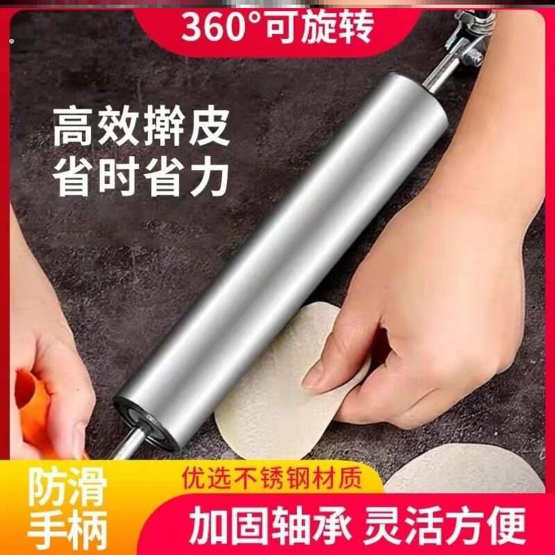 304不锈钢固定滚轮式擀面杖饺子皮神器家用滚轴面棍走锤杆压面杖