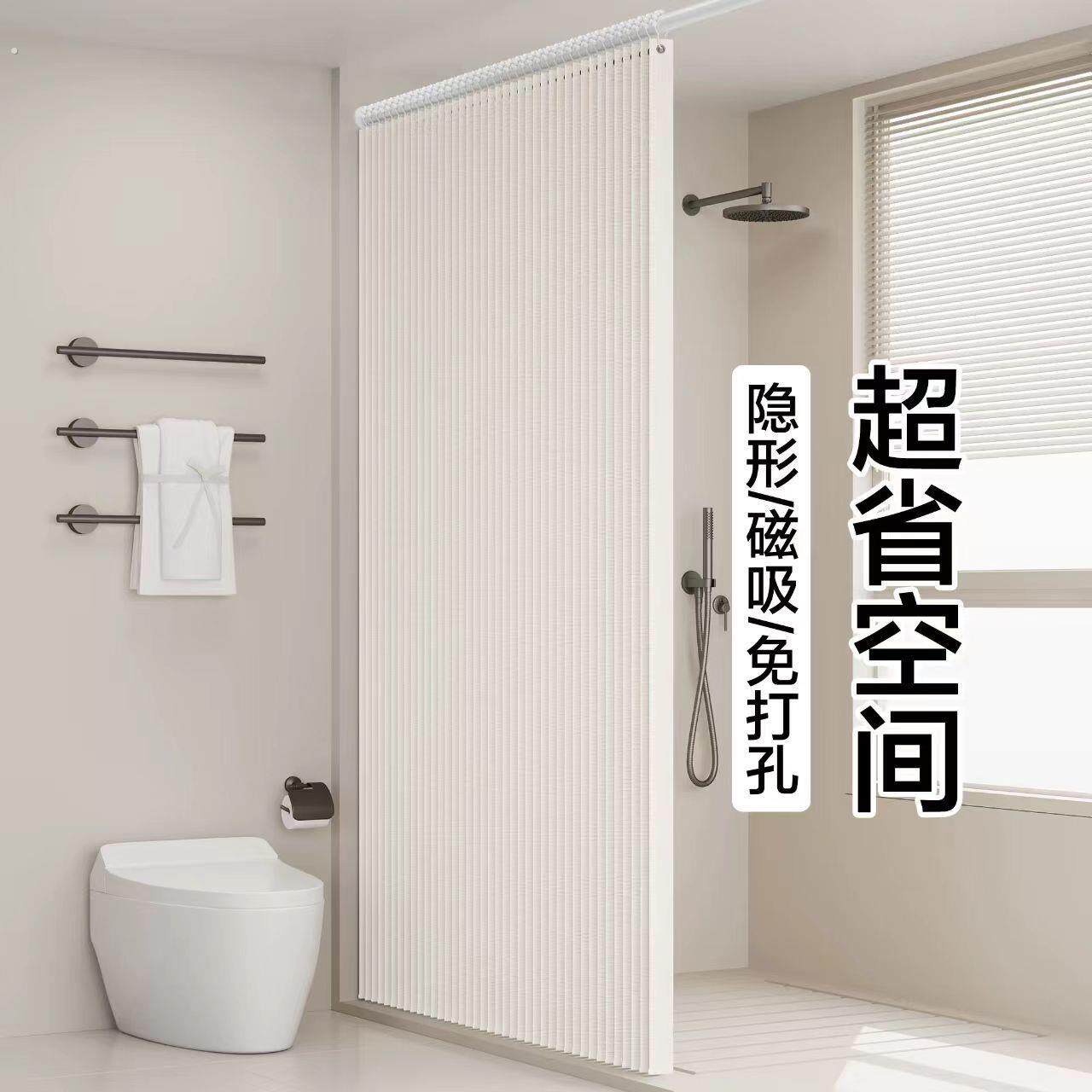 卫生间隔断免打孔新款磁吸浴室厕所遮挡帘卫生间洗澡浴帘浴室屏风
