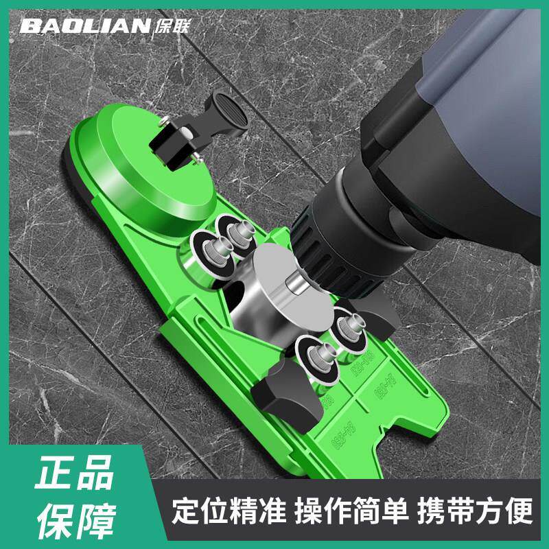 瓷砖钻孔定位器多功能玻璃钻头固定吸盘可调节定位器打孔器0107