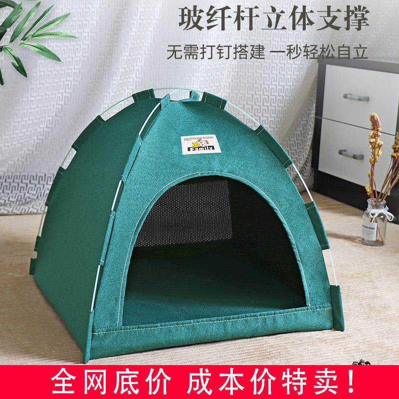 帐篷四季通用猫狗宠物窝夏季凉席户外透气可折叠猫房子猫窝狗窝