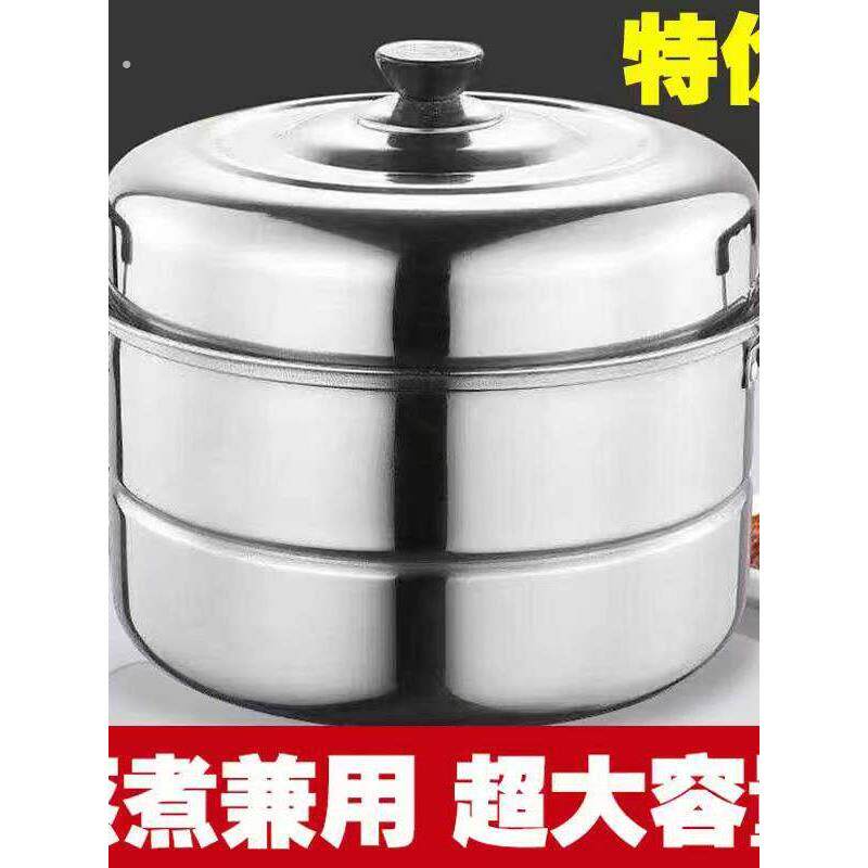 不锈钢加厚两层双层蒸锅家用大号大容量电磁炉瓦斯灶蒸馒头钢筋小