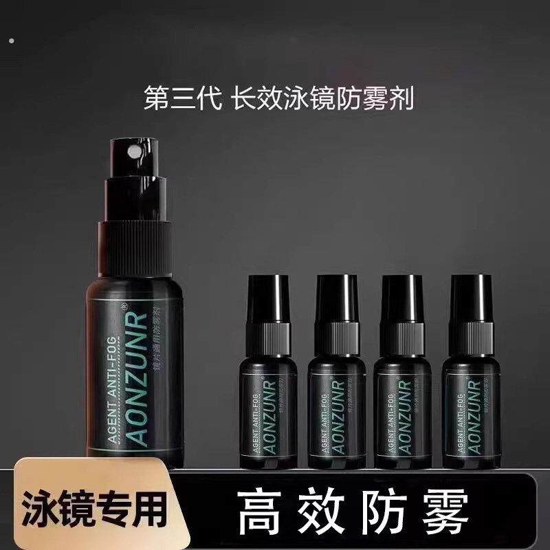 泳镜防雾剂防水防雾高清喷雾游泳眼镜喷剂专业涂抹防起雾除雾去雾