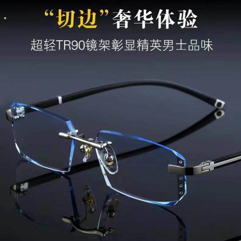防蓝光辐射眼镜男上班电脑护目看手机钻石切边平光镜无框近视眼镜