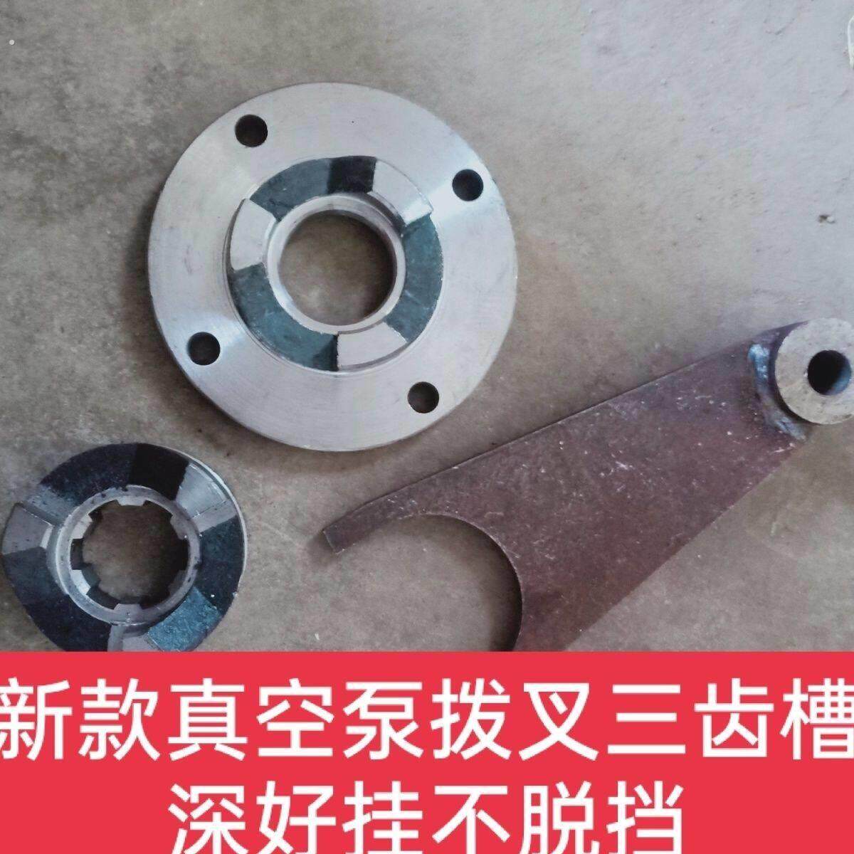 真空泵配件一体泵离合轮拨叉齿轮一体泵拨叉三齿分离轮全套抽粪车