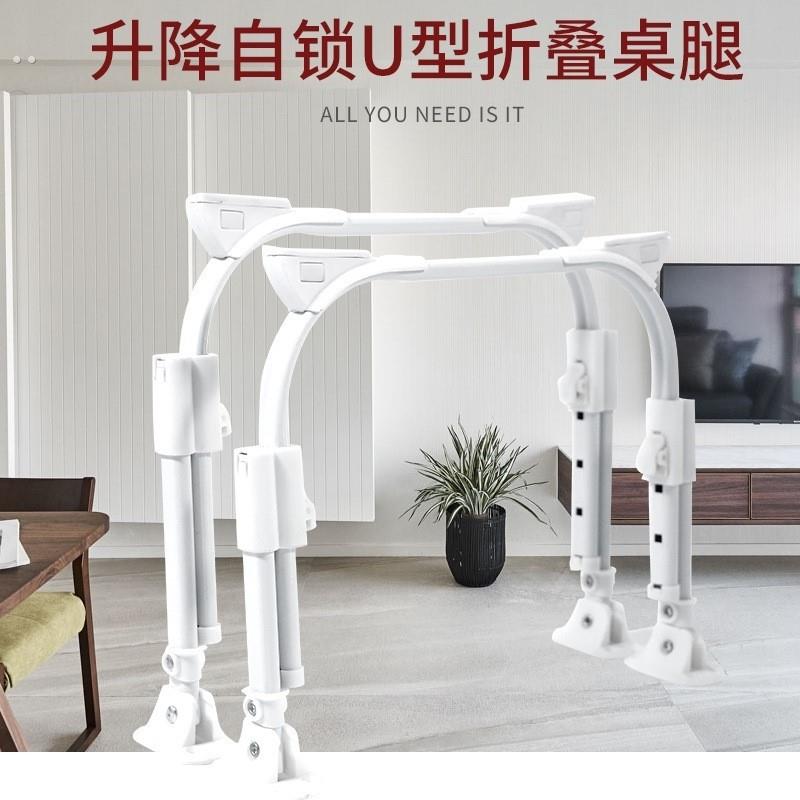 新款档升降自锁U型折叠桌腿学生宿舍床上折叠桌腿可升降桌腿