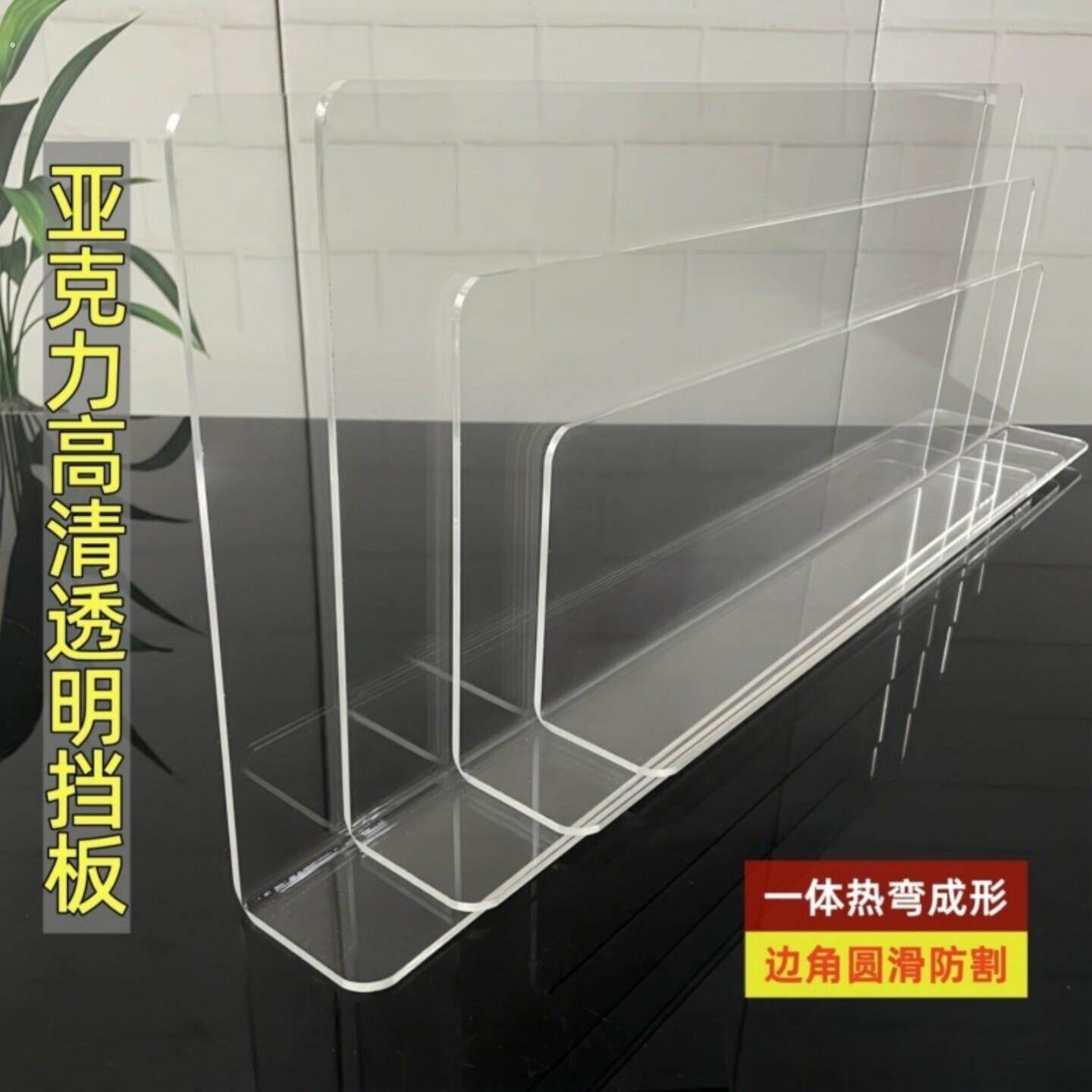 洗漱台防水挡板浴室柜浴缸侧边缘缝隙填补条边缘收口亚克力透明板