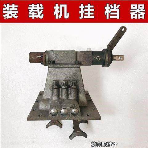 装载机堆高机配件 变速箱挂挡总成 排档器 边挂 挂挡上盖拨叉总成