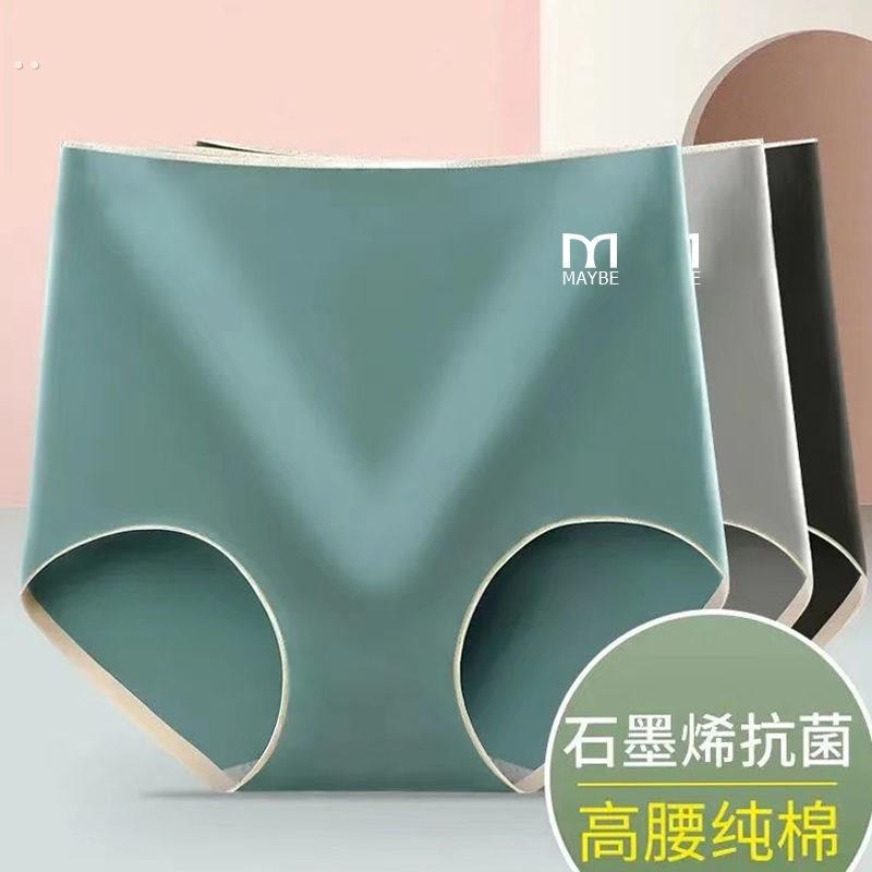 无痕纯棉高腰石墨烯抗菌女士内裤女收腹提臀透气全棉三角裤头薄款