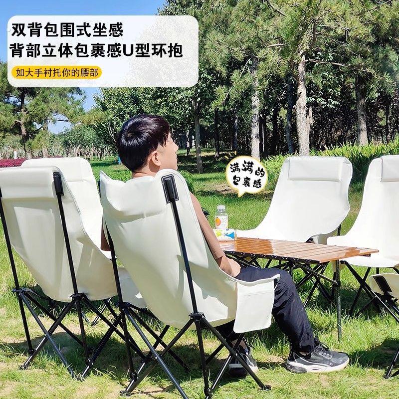 户外折叠高背月亮椅套装便携式轻奢桌椅套装家用庭院野餐椅子摆摊