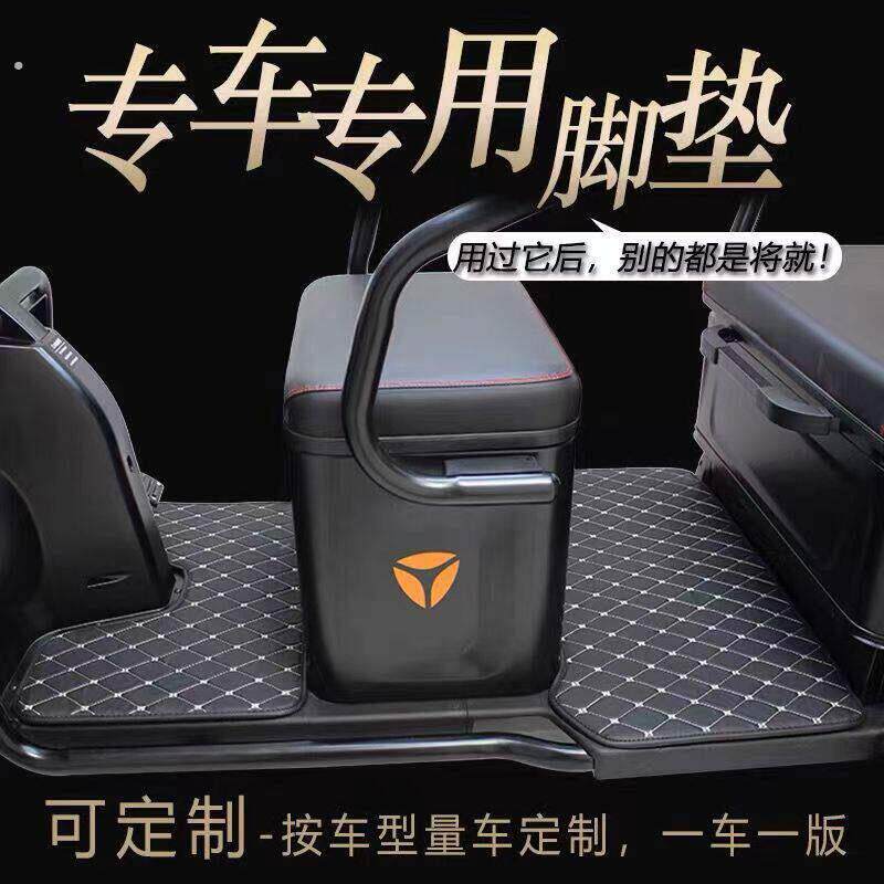 电动三轮车脚垫各种脚踏垫专车专用电动车加厚脚垫防滑电动车脚垫