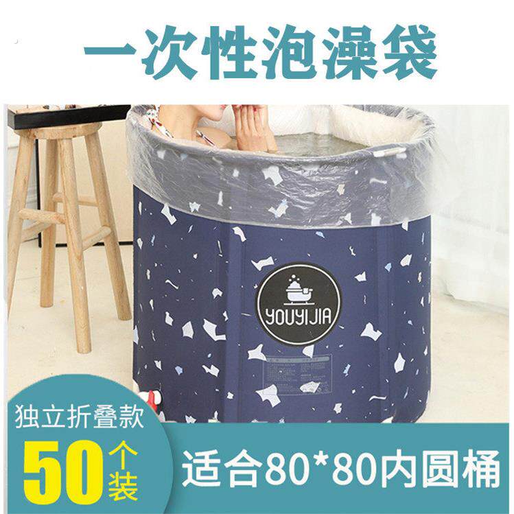一次性泡澡袋圆桶圆形浴桶塑料套袋折叠泡澡桶膜浴袋圆筒洗澡袋子