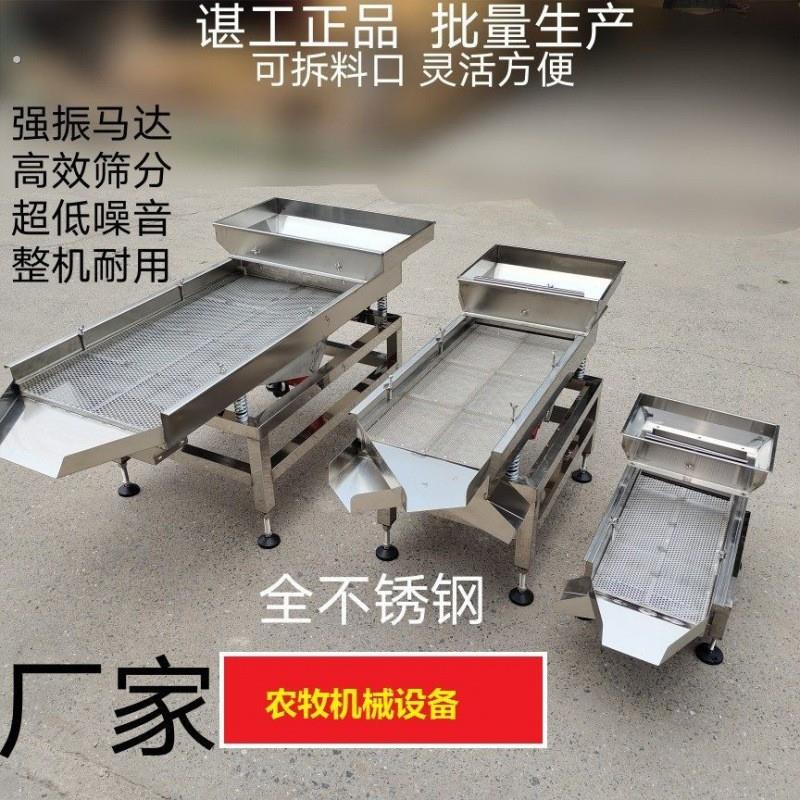 小型不锈钢振动筛电动直线筛选机筛粉塑料颗粒震动筛碎米筛分机