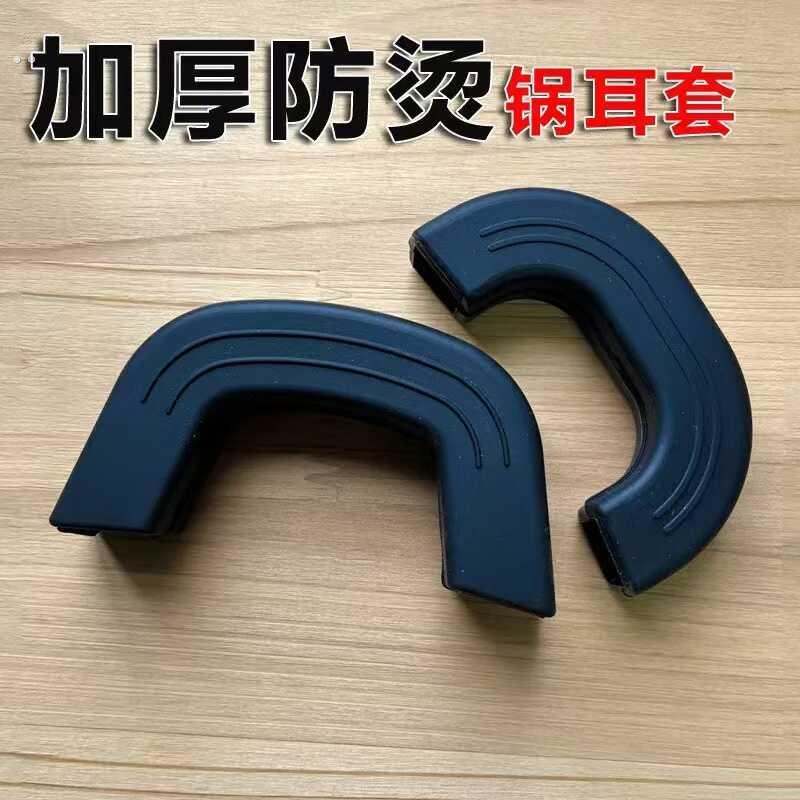 特厚防烫锅耳朵套耐高温隔热夹硅胶锅手柄套锅盖把手防烫手套神器