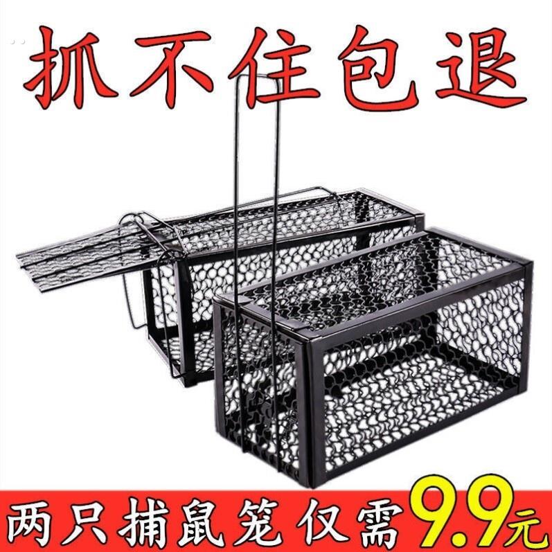老鼠笼捕鼠器捕鼠神器捕鼠笼家用捕鼠耗子笼粘鼠板贴鼠板捕鼠夹
