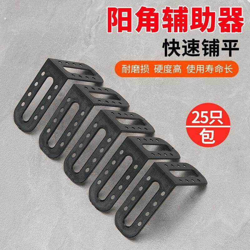 防撞护条瓷砖找平神器高低调节定位辅助泥瓦工具高精度多功能拉器
