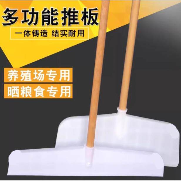 塑料铲子加厚推板 铲粪工具养殖场铲猪粪粮食推 环卫筢子推雪屯粮