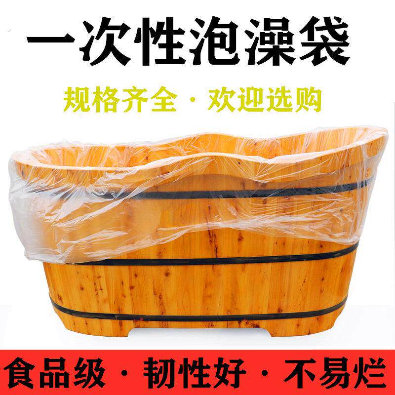浴缸套一次性浴袋酒店加厚塑料膜浴桶袋家用洗澡大号圆形泡澡袋