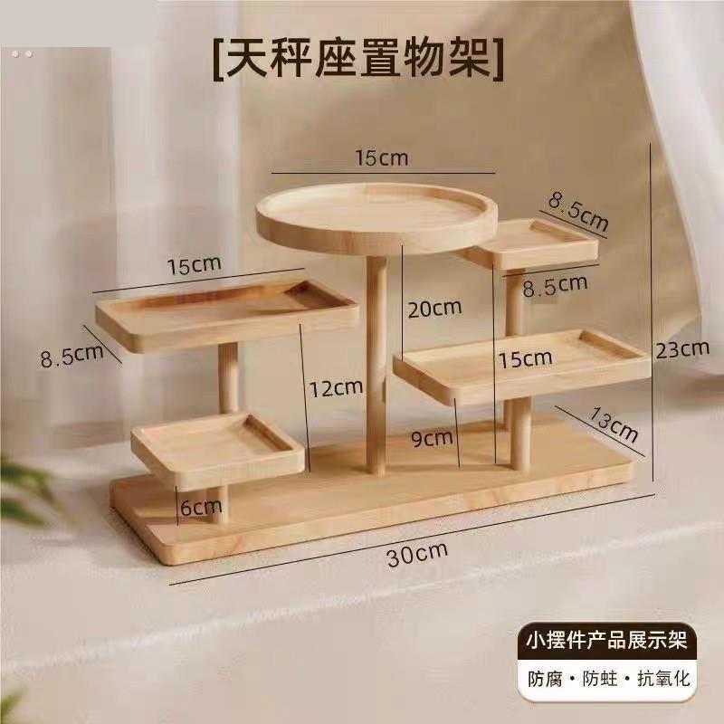 文玩托盘展示架阶梯实木创意饰品摆件陈列架收纳点心多肉收纳ins