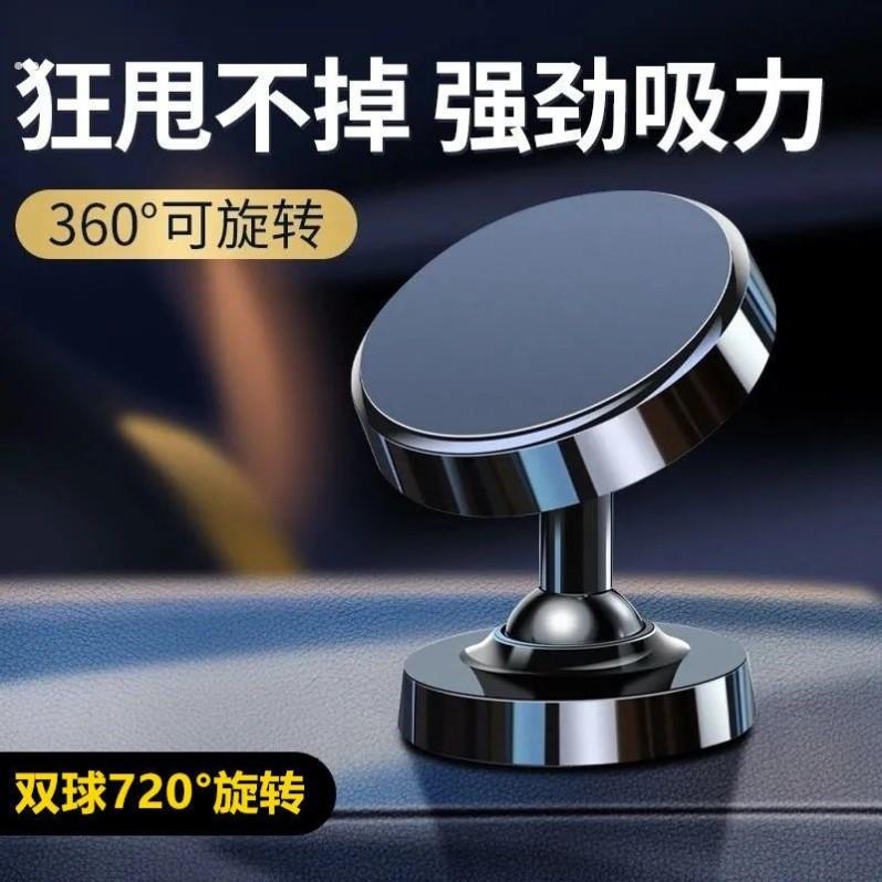 车载手机支架磁吸式吸盘式强磁力汽车上用仪表台固定导航