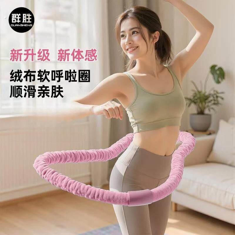 【一体加强静音】新体感布软弹簧呼啦圈舒适加厚居家锻炼运动