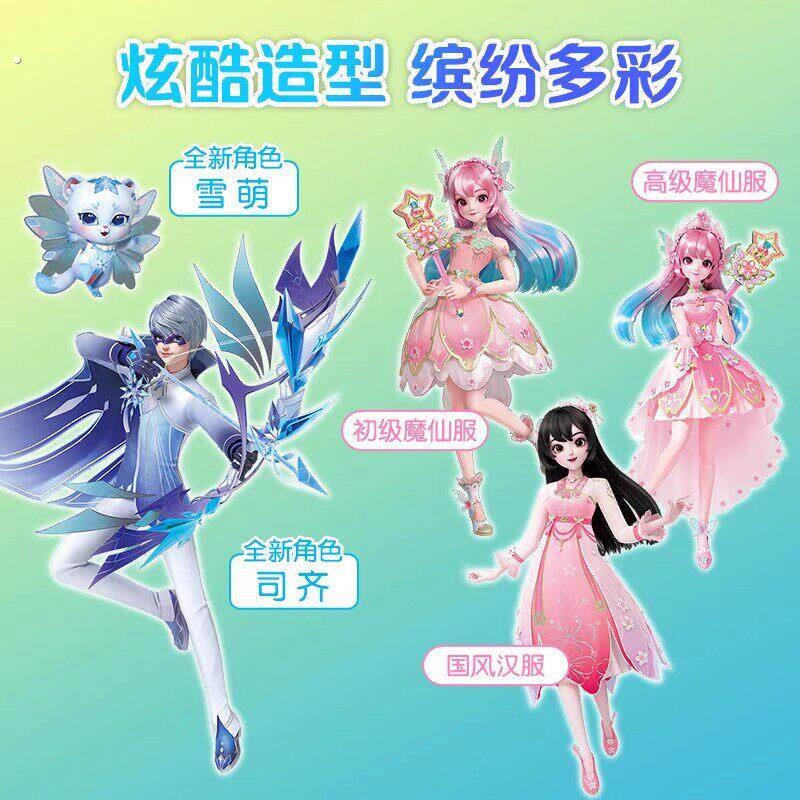 巴啦啦小魔仙星缘蝶启梦幻公主贴纸书全套四册