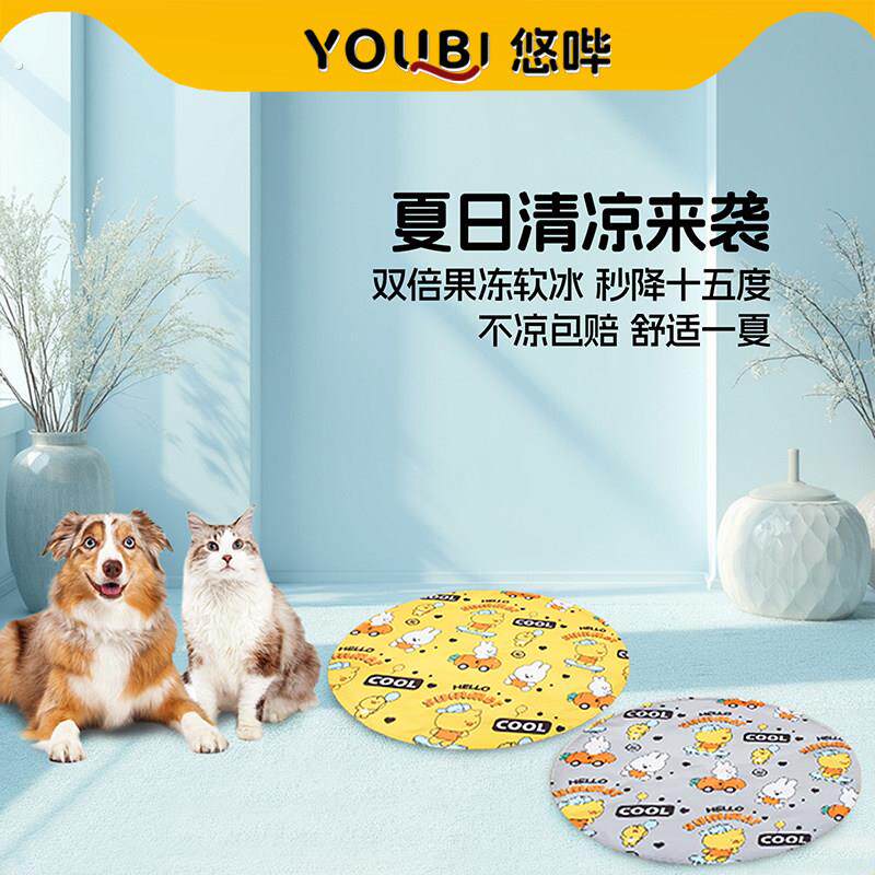 悠哔狗狗冰垫夏天宠物猫咪夏季凉垫狗狗冰窝降温神器猫睡觉凉席垫