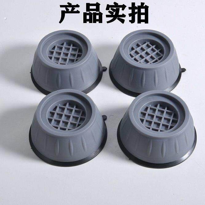 厂家洗衣机通用静音脚垫减震垫防滑垫子垫防潮冰箱洗衣机底座