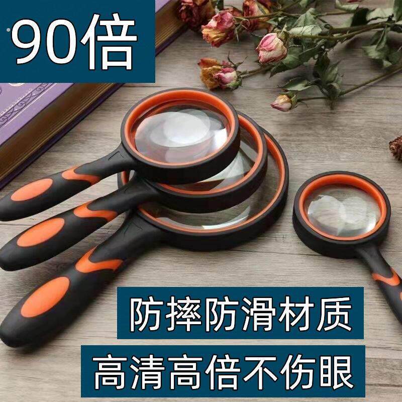 高清90倍防摔放大镜超高清观察老人看报珠宝玉石鉴赏细节扩大镜
