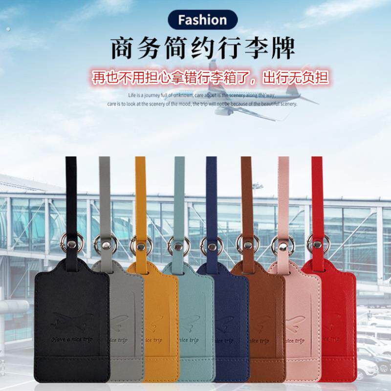 皮质行李箱托运吊牌行李牌差旅拉杆箱防拿错防丢失识别标识卡吊卡