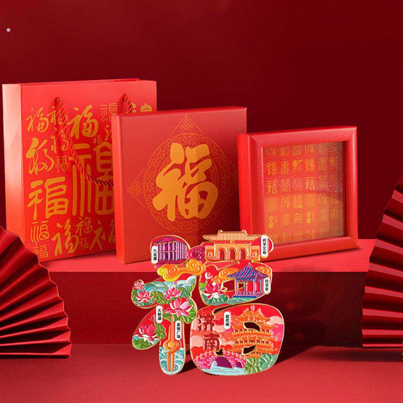 济南福字冰箱贴中国城市滨州年会文创小礼品旅游纪念品摆件