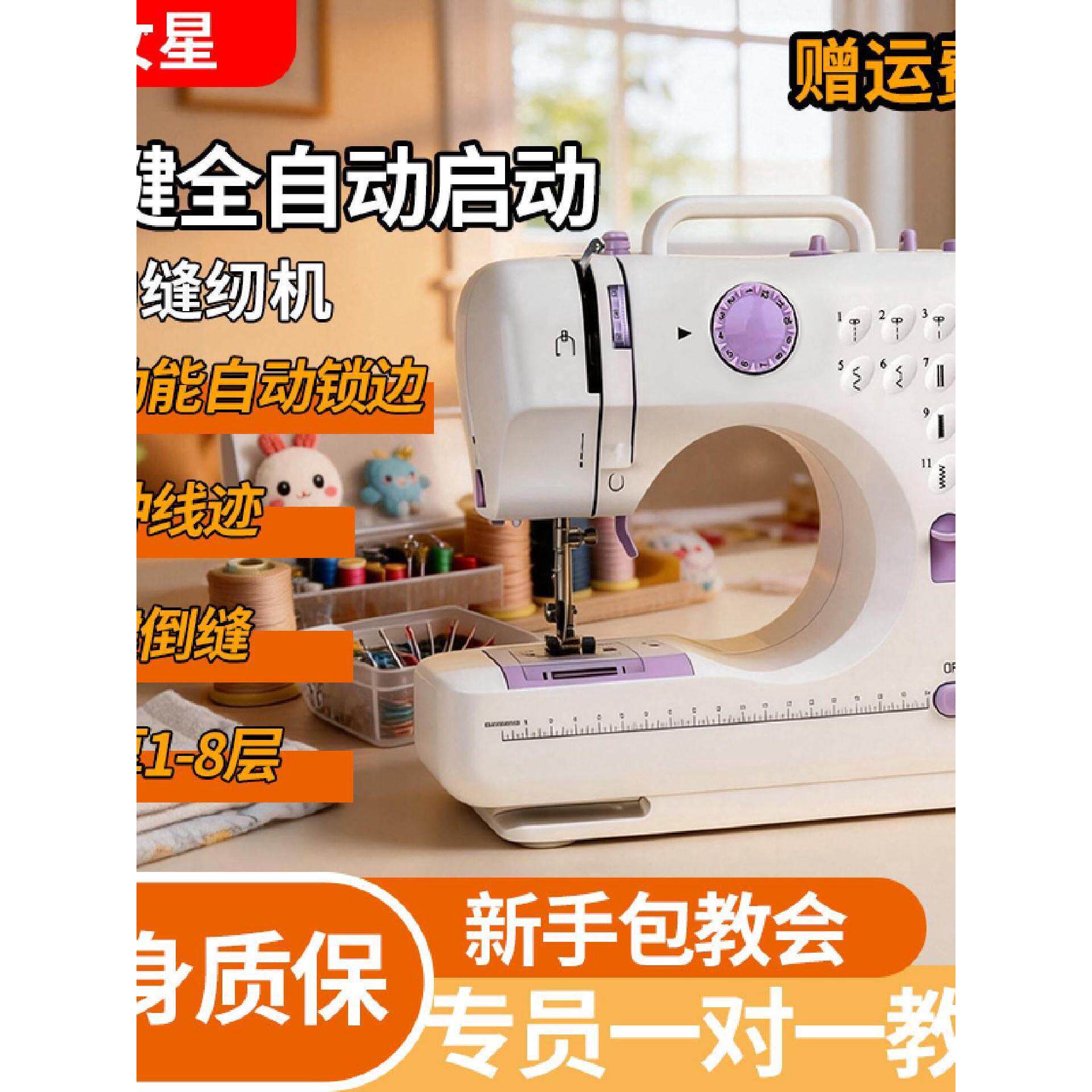 缝纫机家用电动小型全自动多功能针线机锁边机便携迷你手持裁衣机